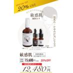 20%off！【送料無料】敏感肌が気になる！手作りが初めての方にお得な３点セット！ローションベース/生薬エキス/ヒアルロン酸