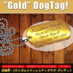 Yahoo! Yahoo!ショッピング(ヤフー ショッピング)ドッグタグ 認識票 ゴールド タイプ 金色 Sサイズ ステンレス オリジナル ペンダント ネックレス 自衛隊 米軍 ミリタリー ギフト