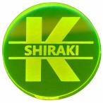 ショッピングイニシャル 遠くても見える 蛍光 ゴルフマーカー ビッグイニシャル お洒落なデザイン 40mm 大きいサイズ 厚み5mm 名入れ レーザー加工 5色展開 コンペ 景品 オーダーメイド