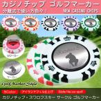  Golf маркер (габарит) можно выбрать дизайн название inserting печать Casino chip 