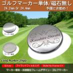  Golf маркер (габарит) одиночный название inserting печать модный рама дизайн 