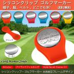  силикон зажим Golf маркер (габарит) название inserting модный рама дизайн 