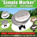  Golf маркер (габарит) простой зажим модный дизайн название inserting печать оригинал 