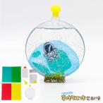 工作キット スノードームを作ろう(丸型) キット / 手作り工作キット 夏休み自由研究、夏休みの宿題、子供会 クリスマス ハロウィン