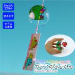 【工作キット】 ガラスのふうりん 手作り 小学生 幼稚園 父の日 母の日 イベント 子供会 デイサービス 夏休み 風鈴 ふうりん
