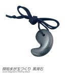  час короткий .. шар ... чёрный скользить камень 