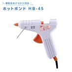  hot скрепление HB-45 клей клей gun ткань DIY дерево склейка 