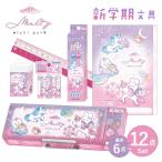 文具セット 入学準備 文房具 セット メルティナイトパーク 6点セット 送料無料 入学祝い かわいい 小学校入学 女の子 プレゼント 筆箱