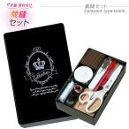  шитье комплект misasa compact модель черный 7870