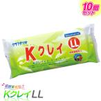 KクレイLL 190g 超軽量紙粘土 10個セット