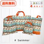  входить . входить .4 позиций комплект acid ma- сумка для занятий сумка для обуви сумка подготовка рука .. сумка сменная обувь inserting детский сад комплект спортивная форма ручная сумка 