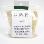 . мука 400g рукоятка z