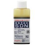 大阪化成品　樹脂用染料　SDN　黄 ハンズ