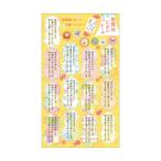 [ новогоднее поздравление сопутствующие товары ]ryuryu новогодняя открытка ... наклейка бутылочная тыква NJS-2602 желтый рукоятка z