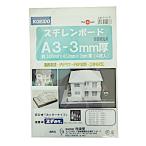 光栄堂　スチレンボード　A3　厚さ3mm　4枚入り│発泡スチロール　スチレンボード 東急ハンズ