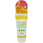 ヤーマン　プロ・業務用　ハンドクリーム　ゆずの香り ハンズ