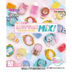 初音ミクシリーズ くじポン！ 初音ミク SURPRISE MIX！ 8パック入りBOX