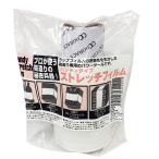 ホクセツ　キラックス　ハンディストレッチフィルム　詰替え ハンズ