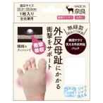 aru факс (alphax) хлопок . Sara li... вальгусная деформация первого пальца стопы накладка AP-425755 бежевый рукоятка z