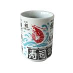 美濃焼　寿司湯呑　11953754　魚字英語 ハンズ