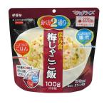 サタケマジックライス保存食100g...