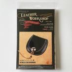  craft фирма LEATHER WORKSHOP ячейка для монет чёрный рукоятка z