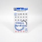 マグエックス　MAGX　ウィークシート　小　MSW−7S ハンズ