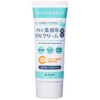 ヤーマン プロ・業務用 UVクリーム 氷冷 50g ハンズ