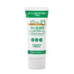 ヤーマン　プロ・業務用　ハンドクリーム　セラミド　60g ハンズ