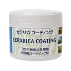  Sera licca покрытие 230ml рукоятка z