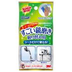 3M　バスシャイン　すごい鏡磨き　取り換え用　MC−02R　2枚入│浴室・風呂掃除グッズ　水垢クリーナー 東急ハンズ
