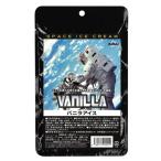 ショッピングアイスクリーム BCC　スペースアイスクリーム　バニラアイス　宇宙食 ハンズ