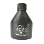 ローパススピラン　黒　100cc│レザークラフト用品　皮革用染料 東急ハンズ