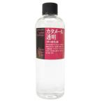 誠和　カタメール[レザーハード]　250ml│レザークラフト用品　皮革用染料 東急ハンズ