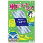 セーレン商事　そうじの神様　極ラクブラシ　アミ戸用│清掃用具・清掃用品　窓・網戸掃除用具 ハンズ