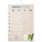 週間投薬カレンダー　１日4回用 ハンズ