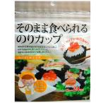 そのまま食べられるのりカップ│お弁当箱　おかずカップ・バラン 東急ハンズ