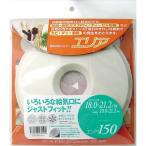 給気口用フィルター　エリア150 ハンズ