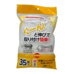 抗菌ストッキング水切りネット超浅型　35枚　SA−005 ハンズ