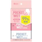 医食同源ドットコム　POCKET　WET　アルコールタイプ　8枚×6個入 ハンズ