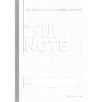 中村印刷　水平開きノート　B5　5mm方眼 ハンズ