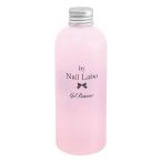 バイネイルラボ（by　Nail　Labo）　ジェルリムーバー　　250mL ハンズ