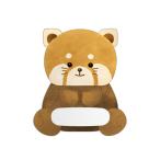 【お買い得】　ポチ袋につけられるメッセージカード　レッサーパンダ　3枚入 ハンズ