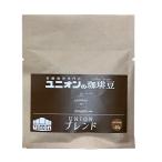 老舗珈琲専門店　UNIONの珈琲豆　UNIONブレンド　10g ハンズ