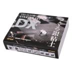  искусство k Ray Silver Star ta- комплект DX A-189( сборный гид книга@ имеется ) рукоятка z