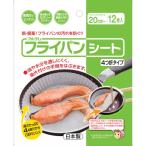 フライパンシート　20cm用　12枚入 ハンズ