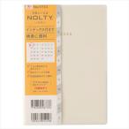 【2026年3月始まり】　ノルティ（NOLTY）　アクセスDepot　B6　マンスリーブロック　9733　ホワイト　日曜始まり ハンズ