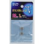 エルパ（ELPA）　ガラス管ヒューズ　20mm　MF−2010H ハンズ
