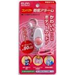  Elpa (ELPA) compact сигнализация розовый AKB-100(PK) рукоятка z