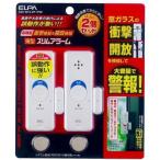  Elpa (ELPA) удар открытие обнаружение тонкий сигнализация 2 шт. комплект ASA-W13-2P(PW) рукоятка z